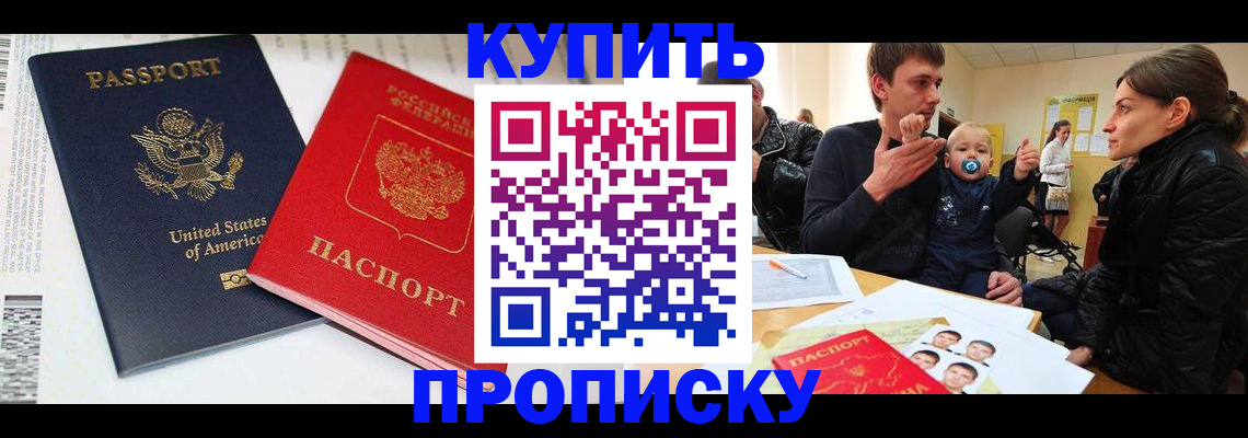 прописка паспорт в Нижневартовске