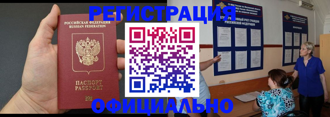 прописка для кредита в Нижневартовске