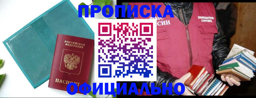 временная регистрация в квартире в Нижневартовске