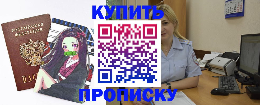 прописка паспорт в Нижневартовске