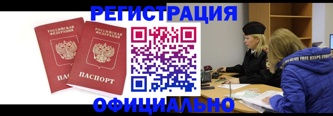 временная регистрация госуслуги в Нижневартовске