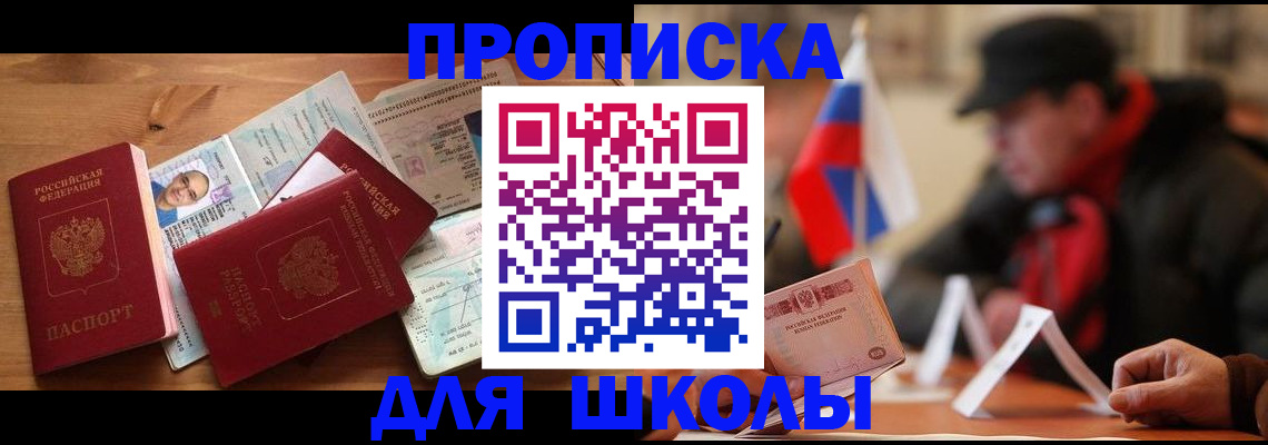 прописка для военкомата в Нижневартовске