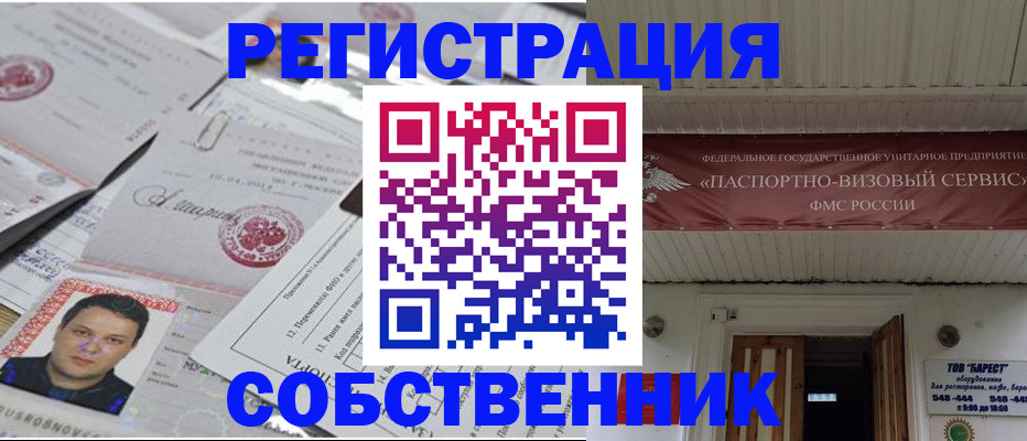 временная регистрация для школы в Нижневартовске