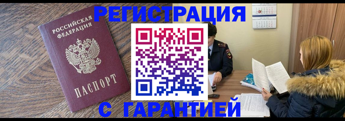 прописка для школы в Нижневартовске