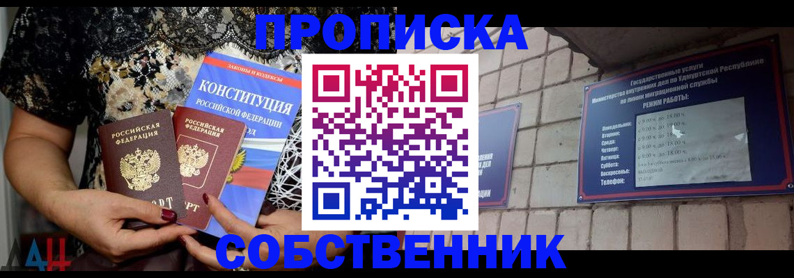 временная регистрация в Нижневартовске